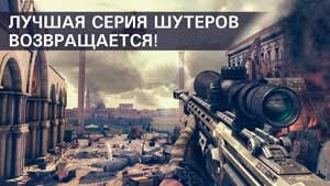 modern-combat-5-1